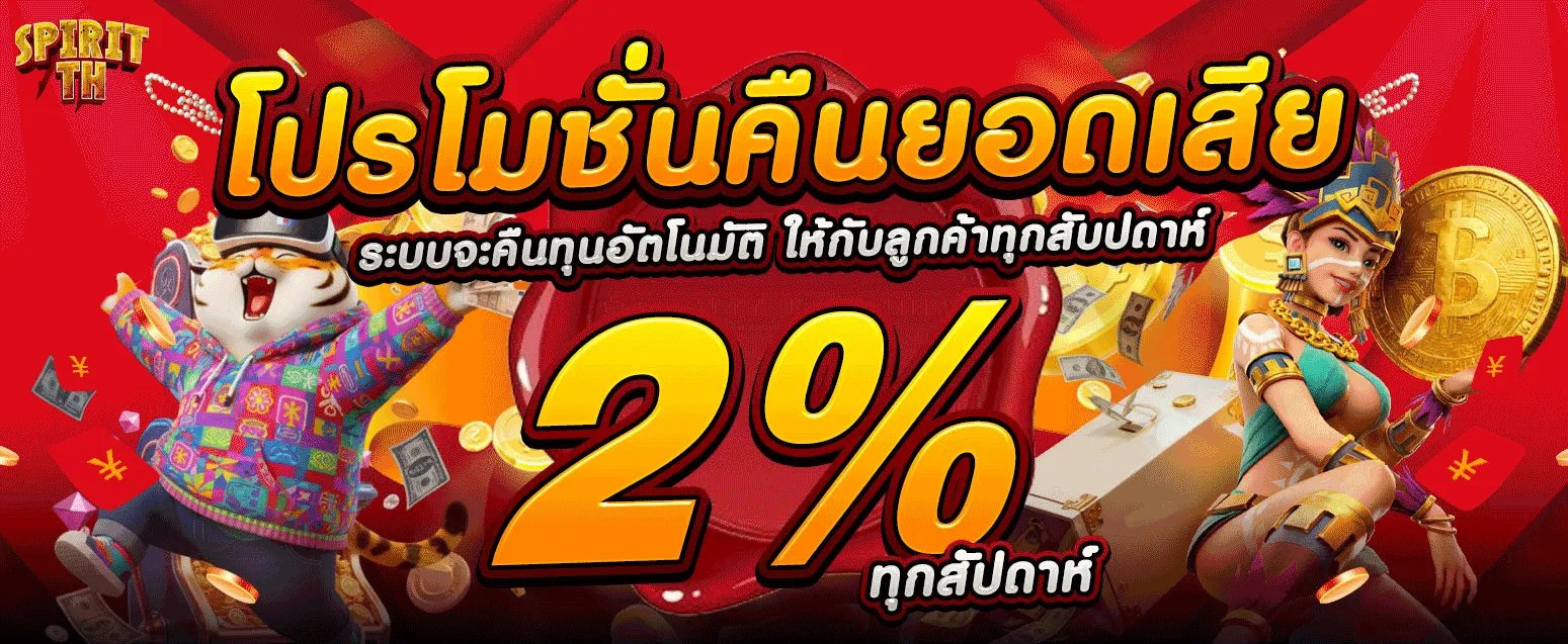 spiritth promotion2